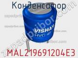 Конденсатор  MAL219691204E3 фотография 3.