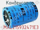 Конденсатор  MAL215932471E3 фотография 3.