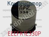 Конденсатор  EEEFK1E330P фотография 2.
