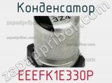 Конденсатор  EEEFK1E330P фотография 3.