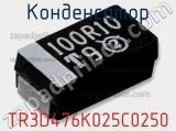 Конденсатор  TR3D476K025C0250