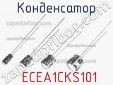 Конденсатор  ECEA1CKS101 фотография 2.