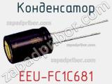 Конденсатор  EEU-FC1C681  фотография 3.