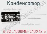 Конденсатор  6.3ZL1000MEFC10X12.5 фотография 3.