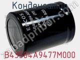 Конденсатор  B43504A9477M000  фотография 3.
