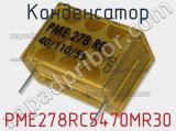 Конденсатор  PME278RC5470MR30 фотография 2.