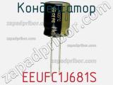 Конденсатор  EEUFC1J681S фотография 2.