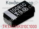 Конденсатор  TR3A226K010C1000 