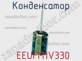 Конденсатор  EEUFM1V330 фотография 2.