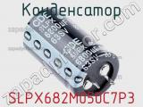 Конденсатор  SLPX682M050C7P3 фотография 2.