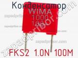 Конденсатор  FKS2 1.0N 100M 