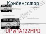 Конденсатор  UPW1A122MPD  фотография 2.