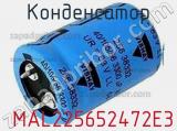 Конденсатор  MAL225652472E3 фотография 3.
