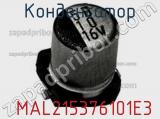 Конденсатор  MAL215376101E3 фотография 3.
