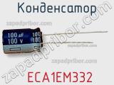 Конденсатор  ECA1EM332 фотография 2.