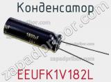 Конденсатор  EEUFK1V182L фотография 2.
