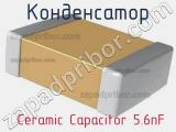Конденсатор  Ceramic Capacitor 5.6nF 