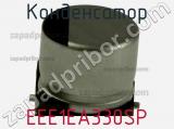Конденсатор  EEE1EA330SP фотография 2.