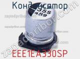 Конденсатор  EEE1EA330SP фотография 3.