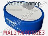 Конденсатор  MAL219690102E3 фотография 2.