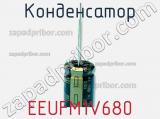 Конденсатор  EEUFM1V680 фотография 2.