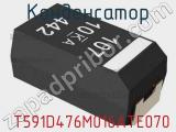 Конденсатор  T591D476M016ATE070 фотография 2.