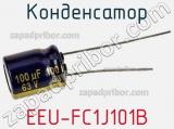 Конденсатор  EEU-FC1J101B 