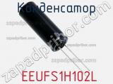 Конденсатор  EEUFS1H102L фотография 2.