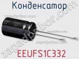 Конденсатор  EEUFS1C332 фотография 2.
