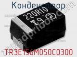 Конденсатор TR3E156M050C0300 фотография 2.