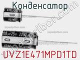 Конденсатор UVZ1E471MPD1TD фотография 2.
