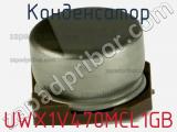 Конденсатор UWX1V470MCL1GB фотография 3.
