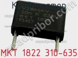 Конденсатор MKT 1822 310-635 фотография 3.