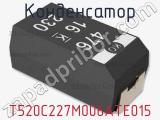Конденсатор T520C227M006ATE015 фотография 2.