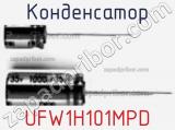 Конденсатор UFW1H101MPD фотография 2.