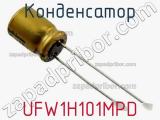 Конденсатор UFW1H101MPD фотография 3.