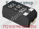 Конденсатор T521D107M016ATE050 фотография 2.