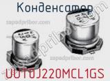 Конденсатор UUT0J220MCL1GS 