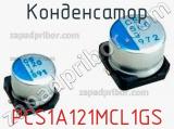 PCS1A121MCL1GS