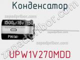 Конденсатор UPW1V270MDD фотография 2.