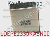 Конденсатор LDEPE2330KA5N00 фотография 3.