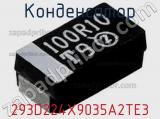 Конденсатор 293D224X9035A2TE3 фотография 2.