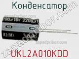 Конденсатор UKL2A010KDD фотография 2.