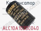 Конденсатор ALC10A103DC040 фотография 2.