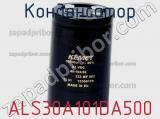 Конденсатор ALS30A101DA500 фотография 2.