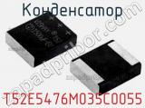 Конденсатор T52E5476M035C0055 фотография 2.