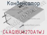 Конденсатор C4AQIBU4270A1WJ фотография 2.