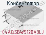 Конденсатор C4AQSBW5120A3LJ фотография 2.