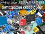 Конденсатор JFS24A6505J000000B