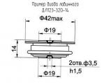 ДЛ123-320-14